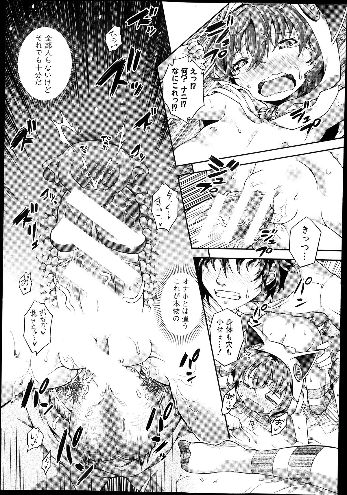 COMIC 真激 2013年10月号