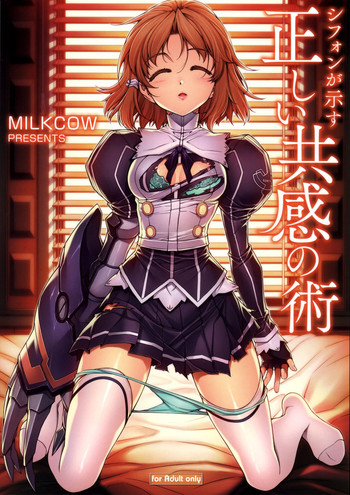 (C84) [MILK LAND (MILKCOW)] シフォンが示す正しい共感の術 (フリージング)