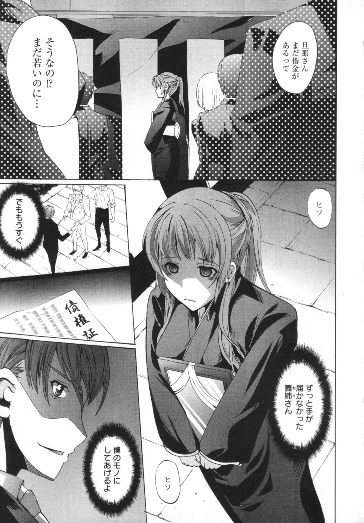 [鳳まひろ] クチュ妻