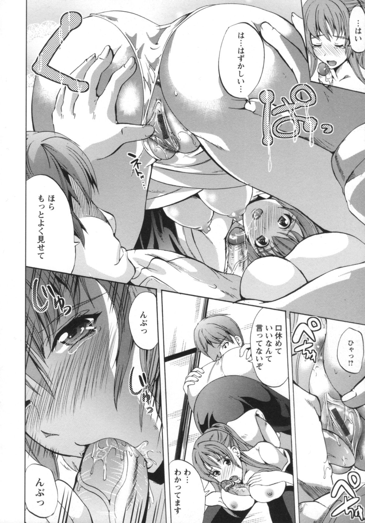 [鳳まひろ] クチュ妻