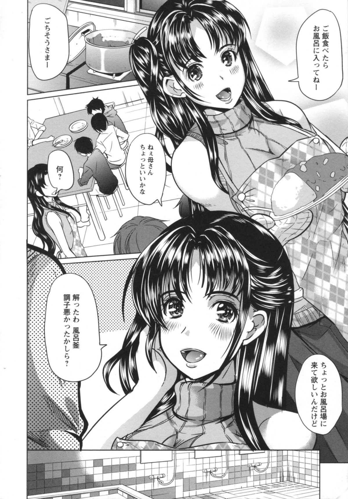 [鳳まひろ] クチュ妻