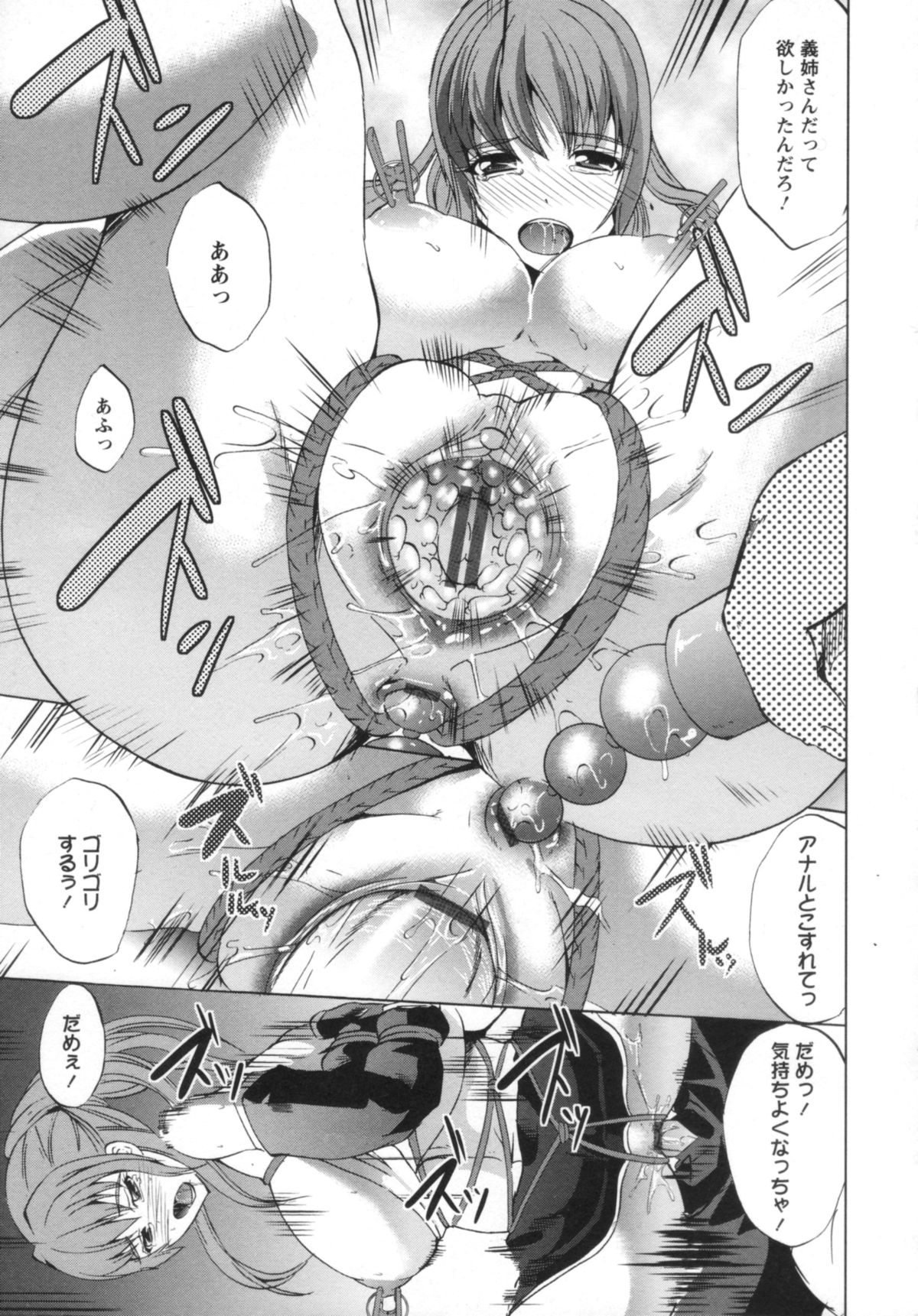 [鳳まひろ] クチュ妻