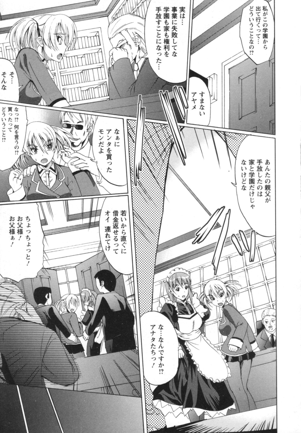 [鳳まひろ] クチュ妻