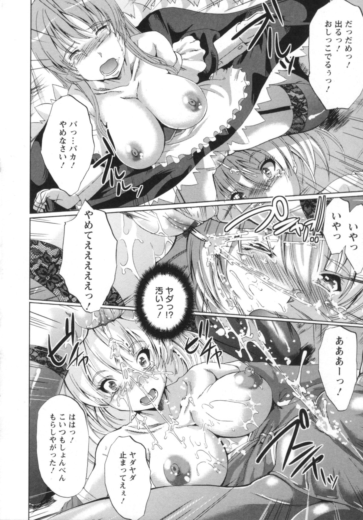 [鳳まひろ] クチュ妻