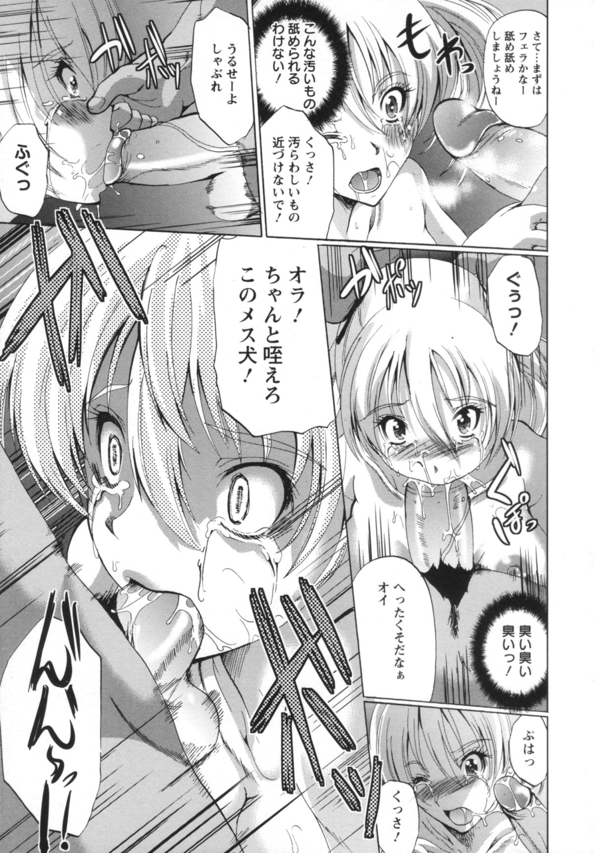[鳳まひろ] クチュ妻