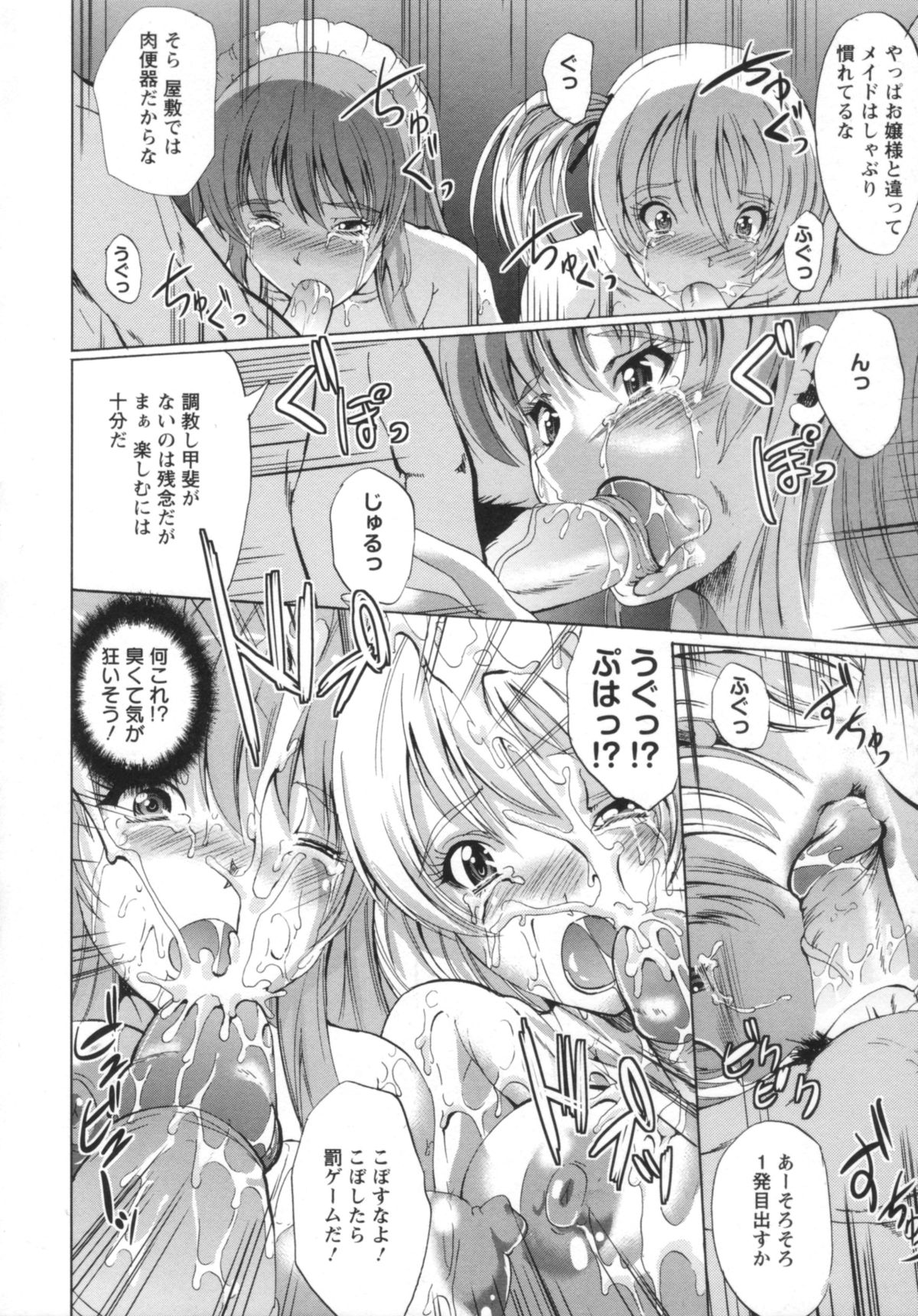 [鳳まひろ] クチュ妻