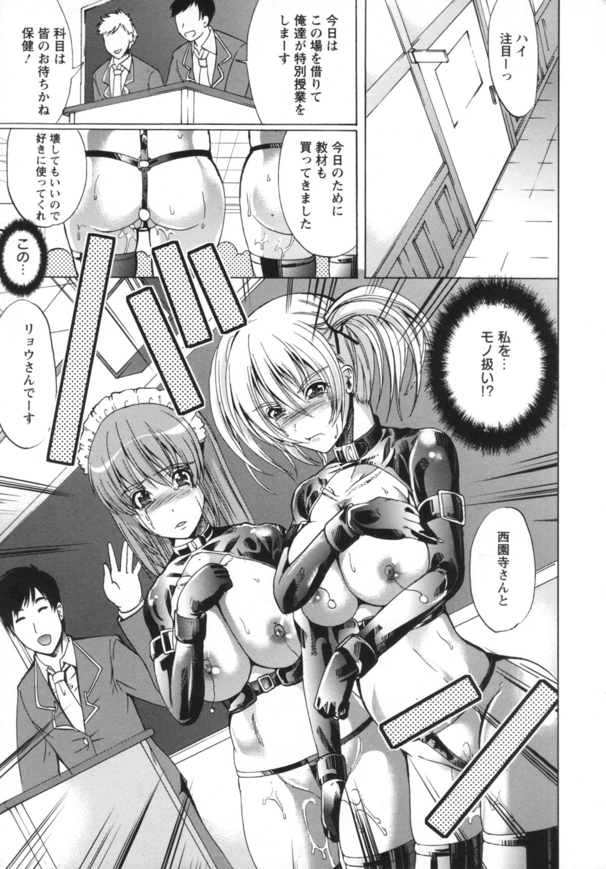 [鳳まひろ] クチュ妻