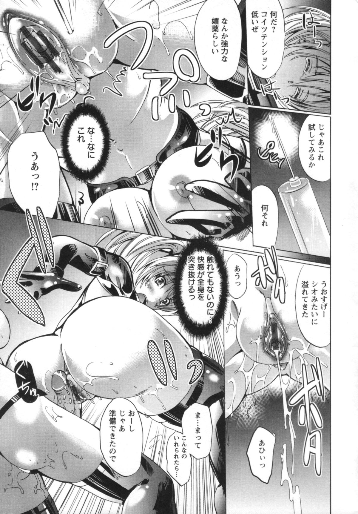 [鳳まひろ] クチュ妻