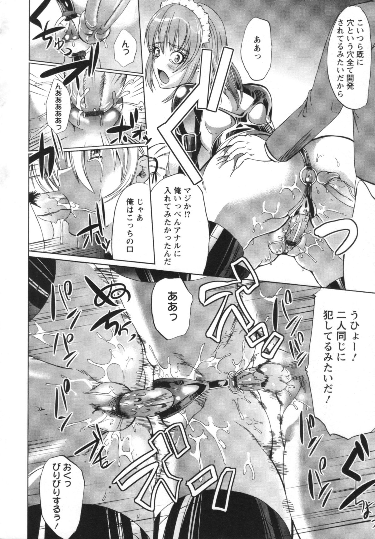 [鳳まひろ] クチュ妻
