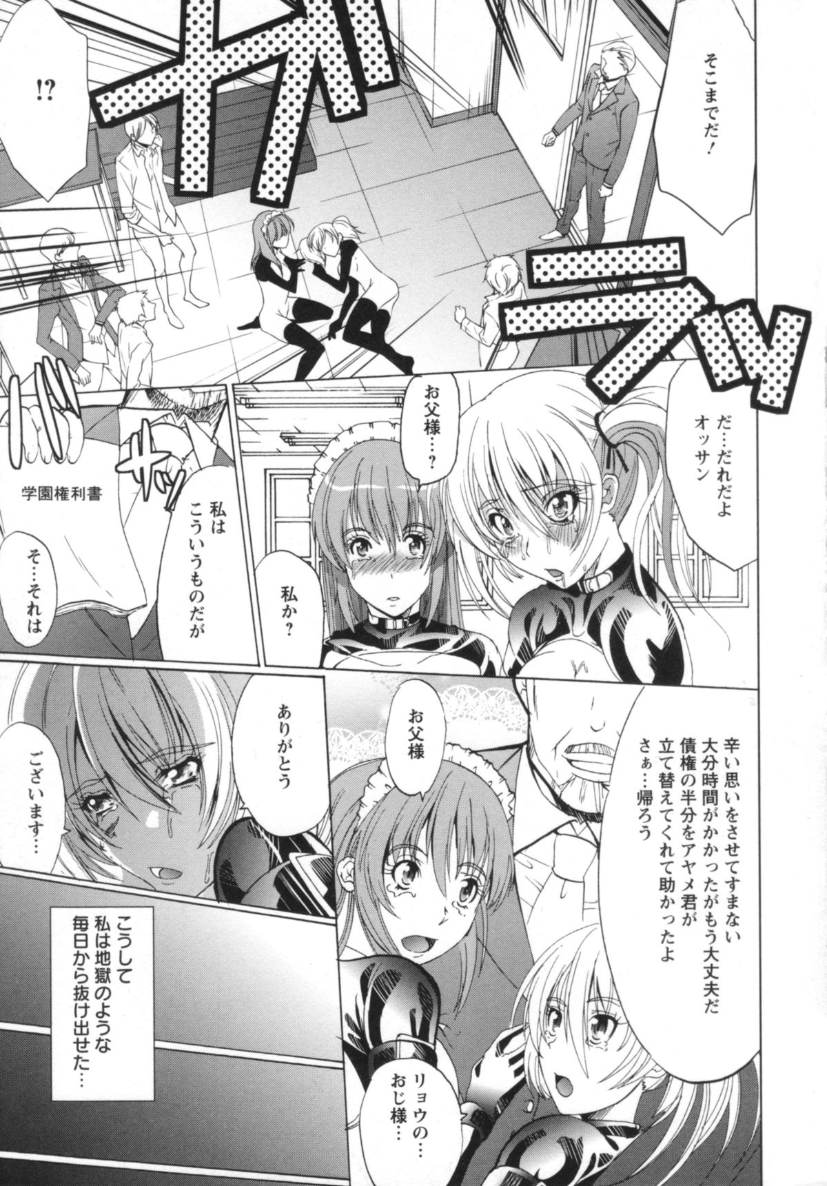 [鳳まひろ] クチュ妻