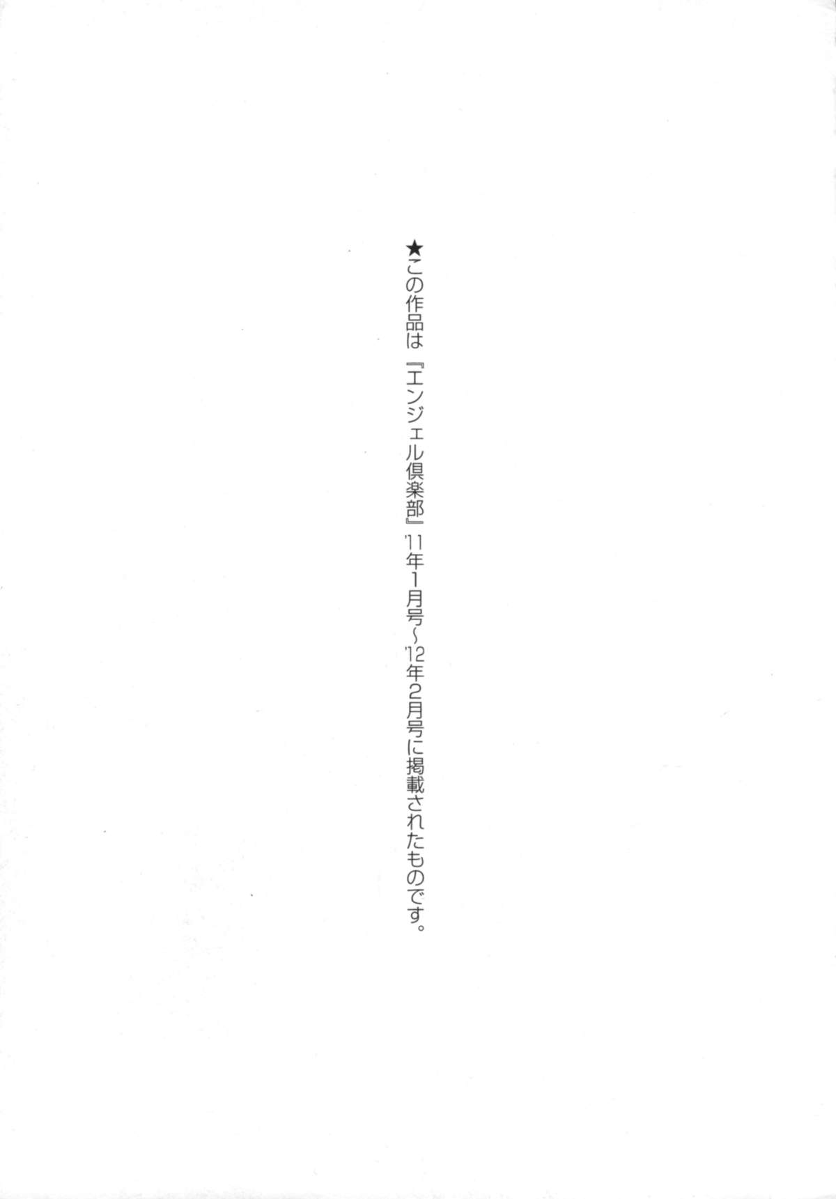 [鳳まひろ] クチュ妻