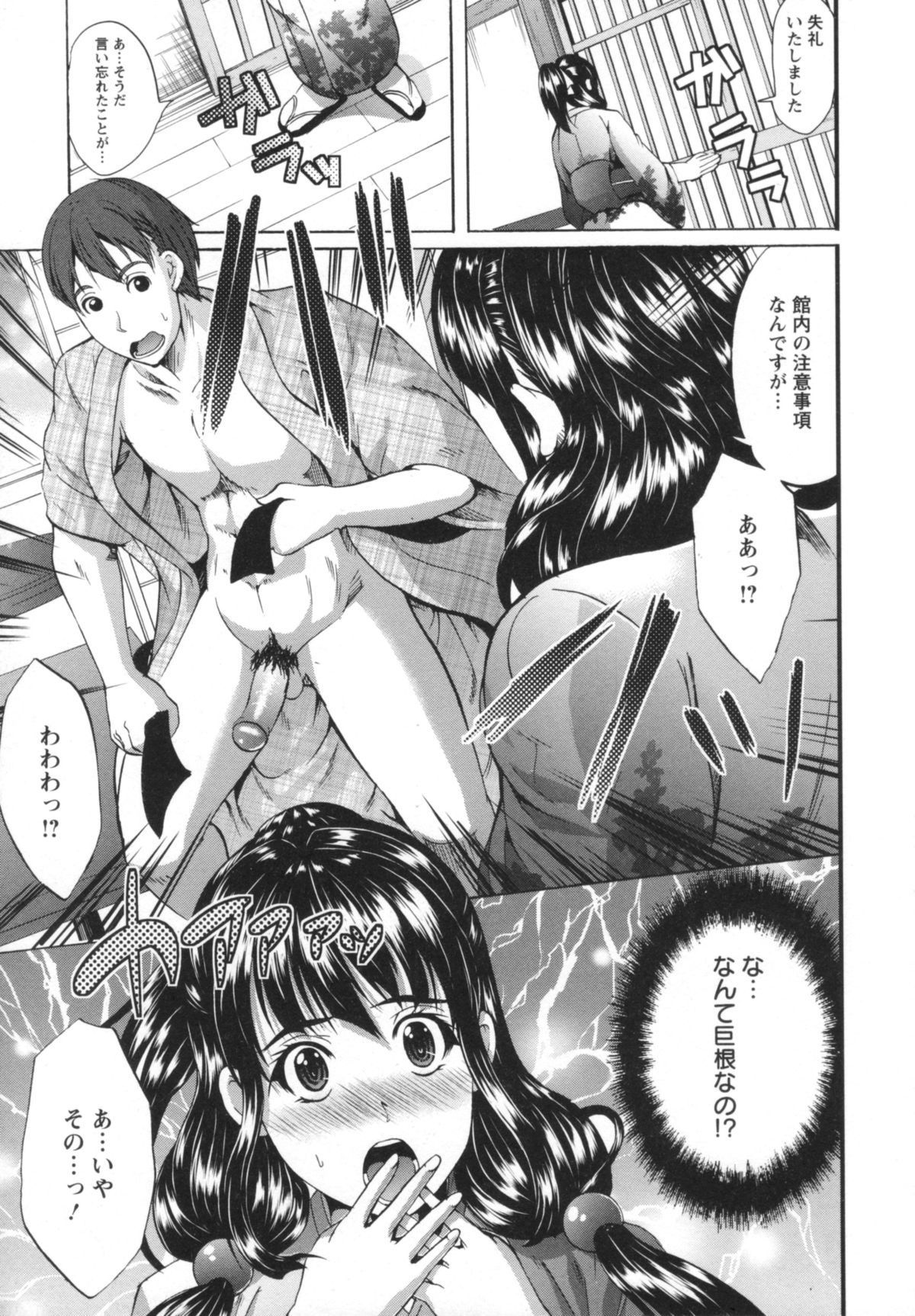 [鳳まひろ] クチュ妻