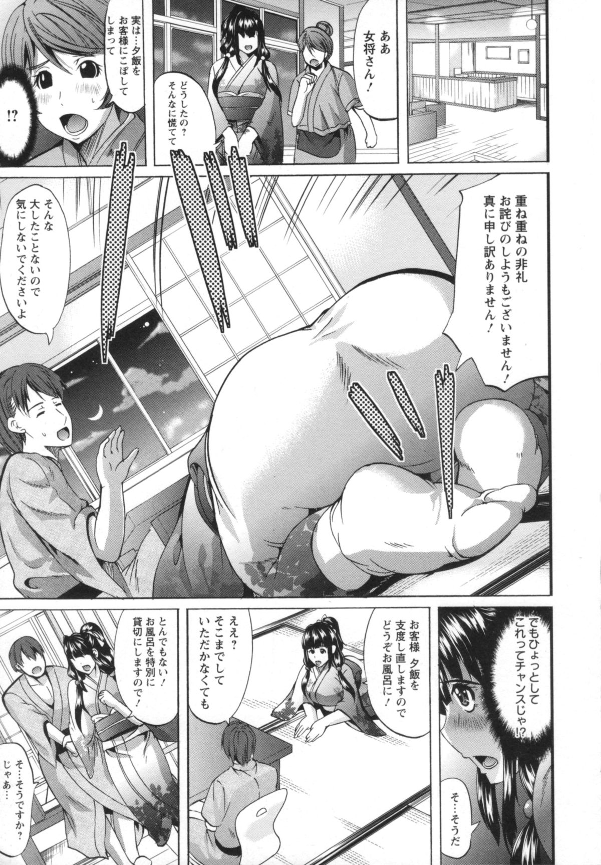 [鳳まひろ] クチュ妻