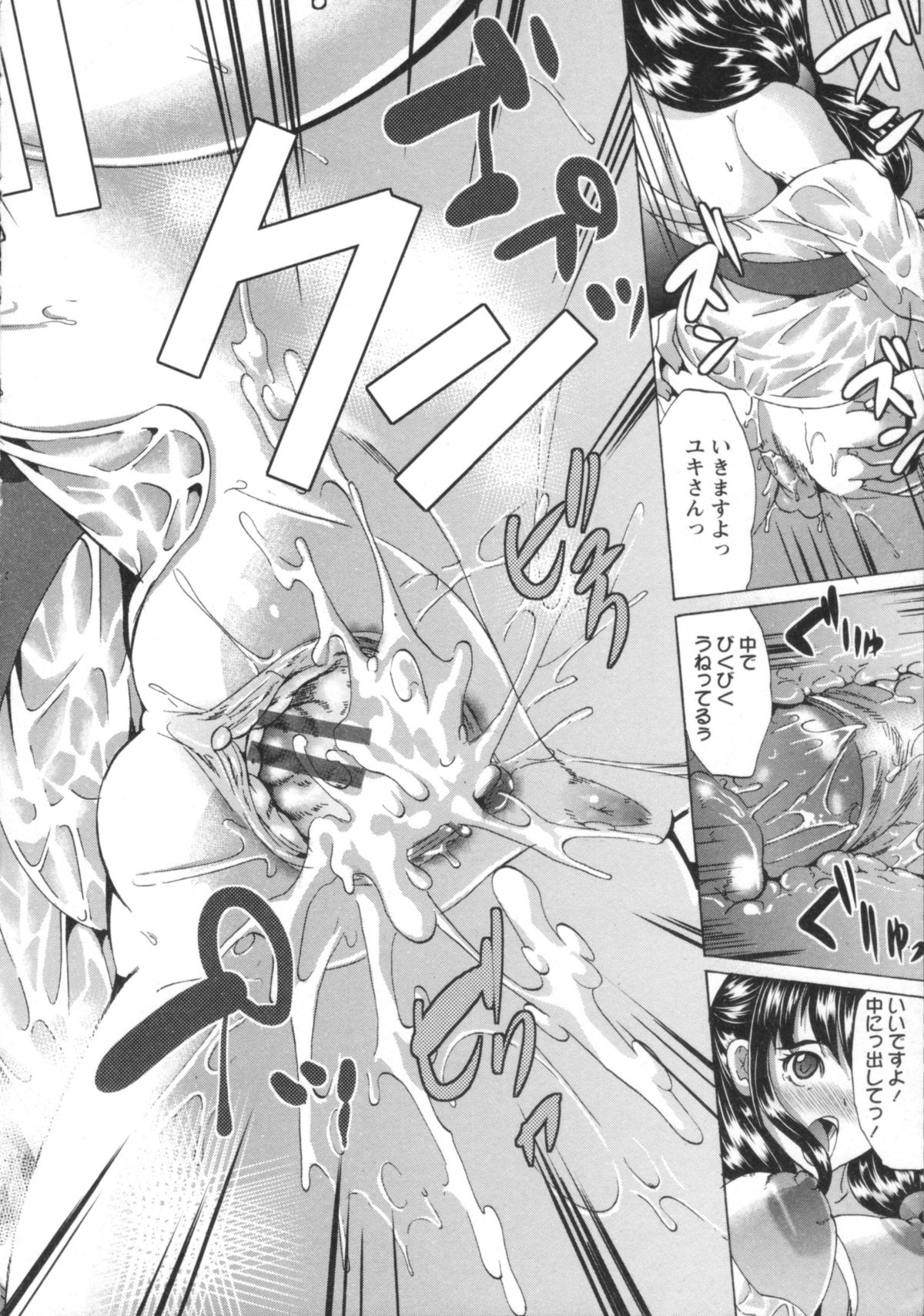 [鳳まひろ] クチュ妻