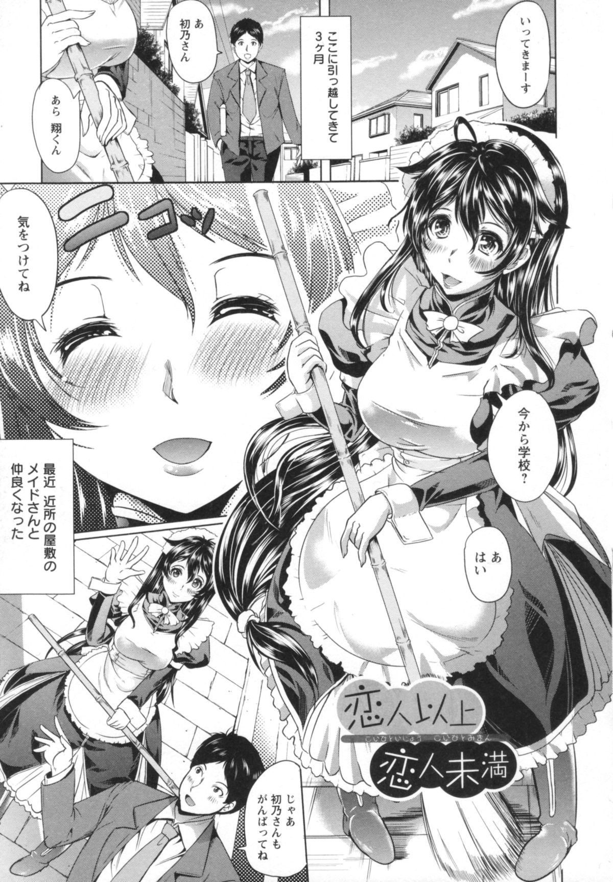 [鳳まひろ] クチュ妻
