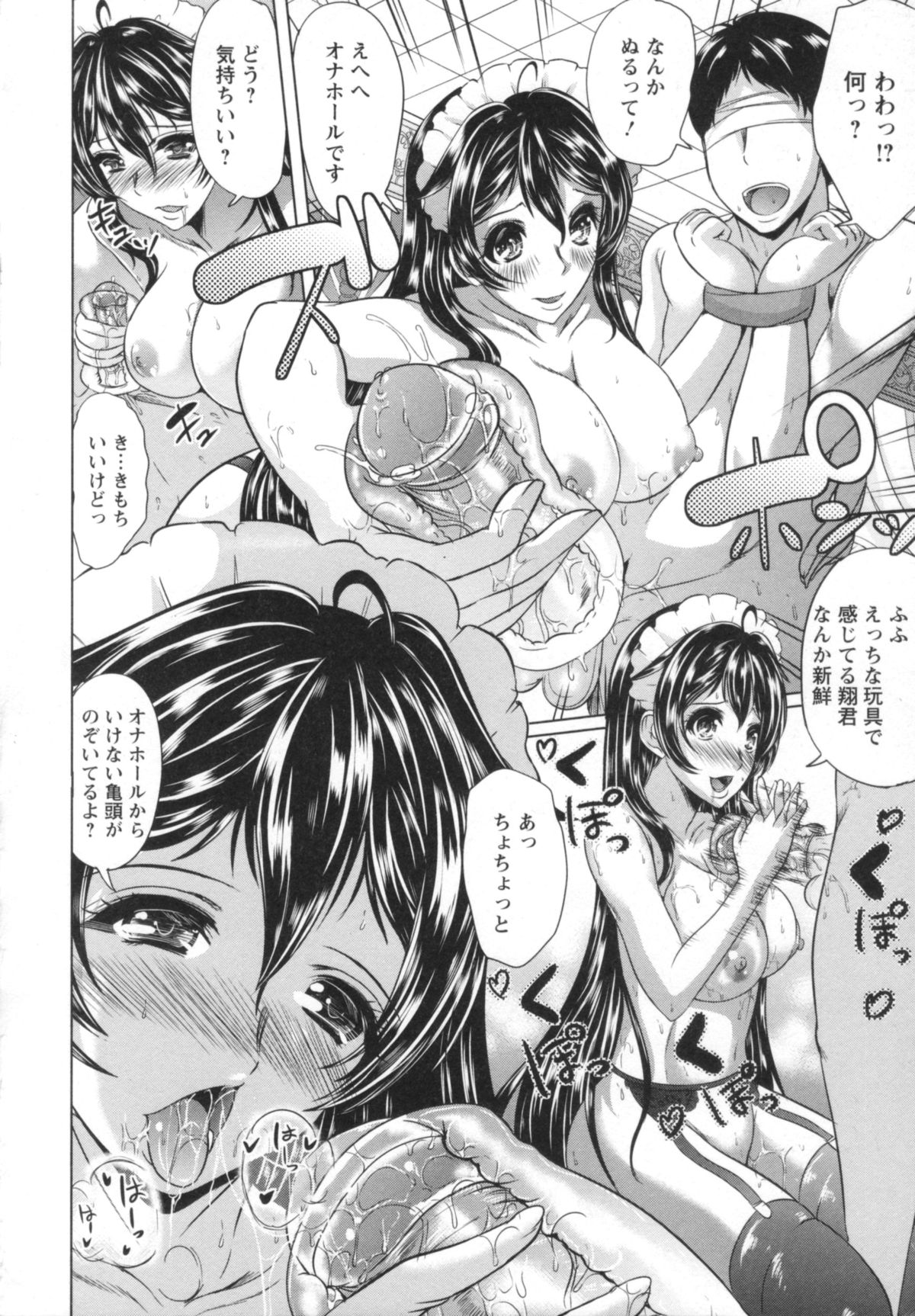 [鳳まひろ] クチュ妻