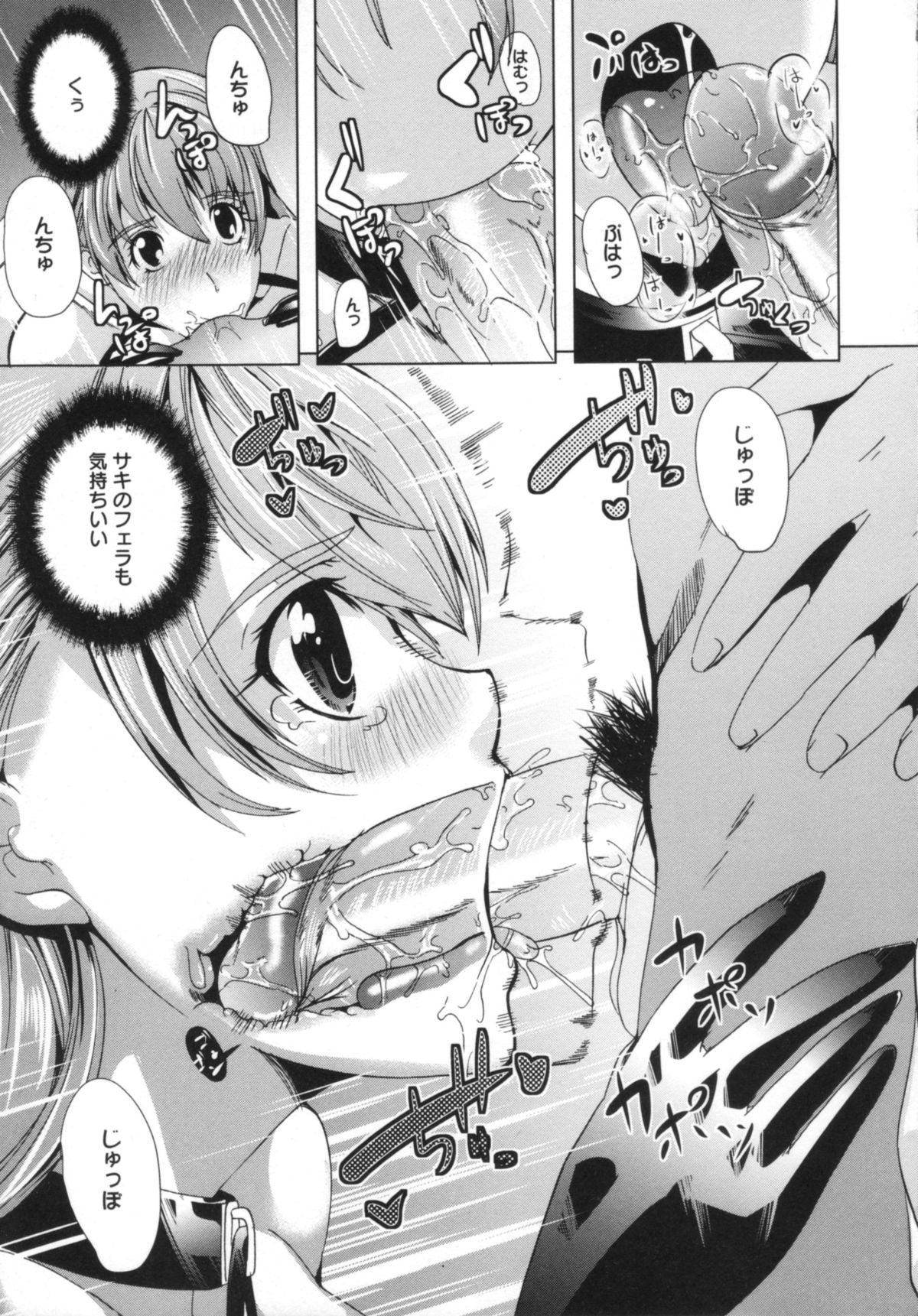 [鳳まひろ] クチュ妻