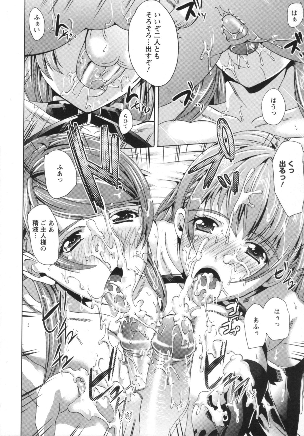 [鳳まひろ] クチュ妻