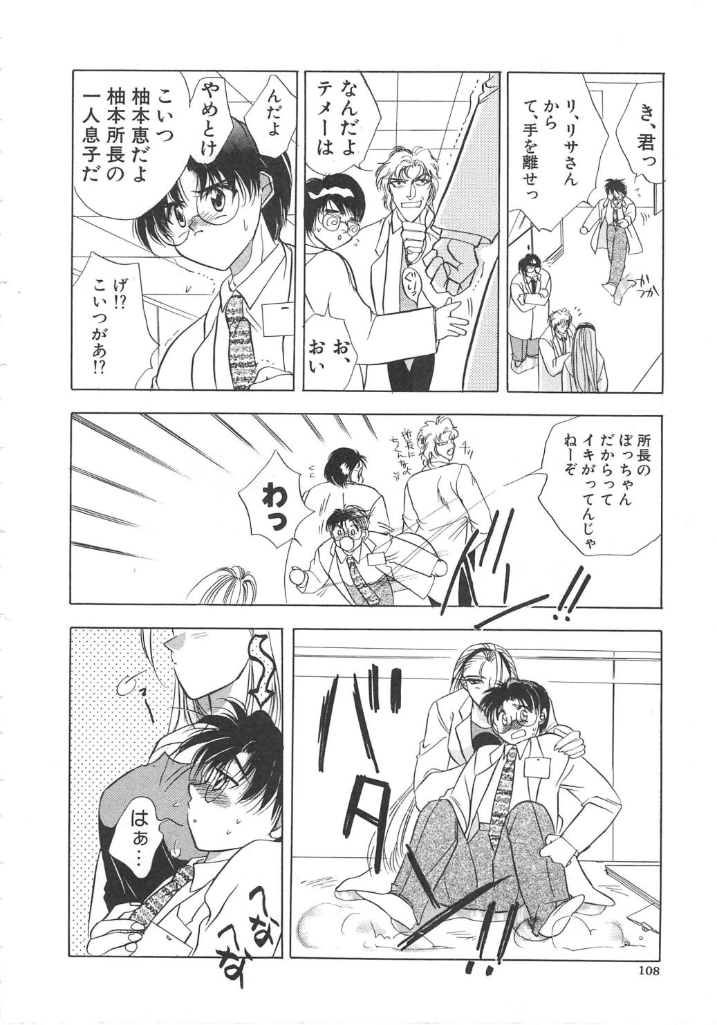 [東海道みっちい] ウォーターフルーツ