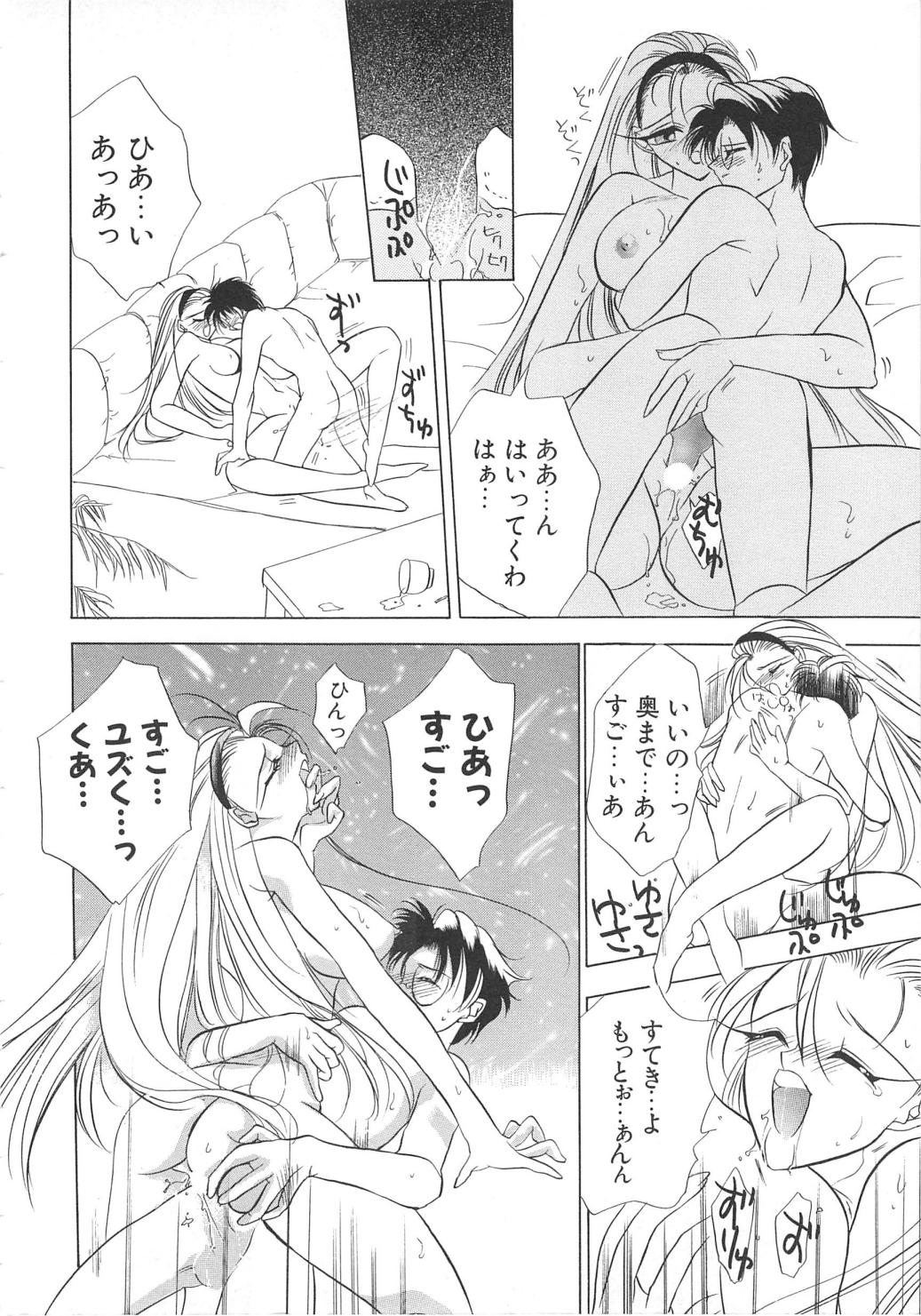 [東海道みっちい] ウォーターフルーツ