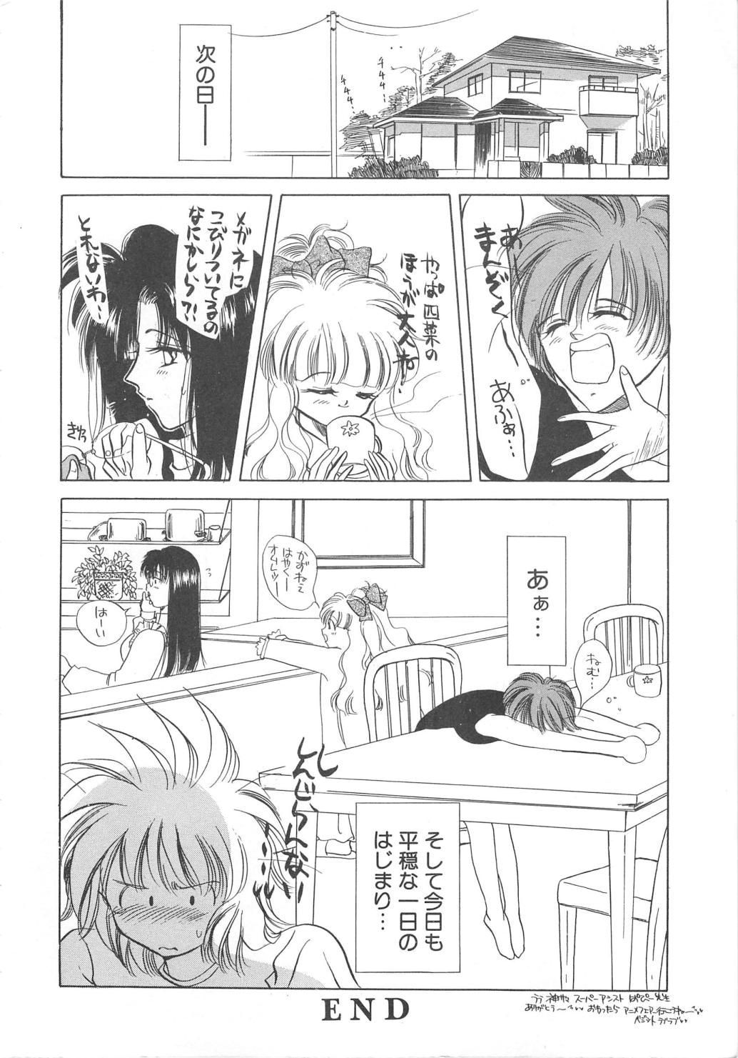 [東海道みっちい] ウォーターフルーツ