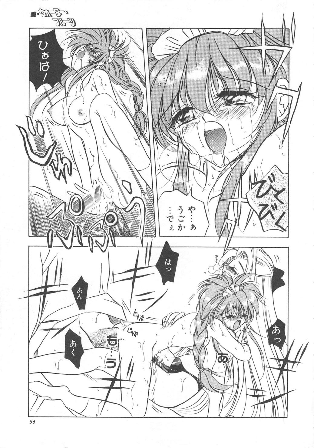 [東海道みっちい] ウォーターフルーツ