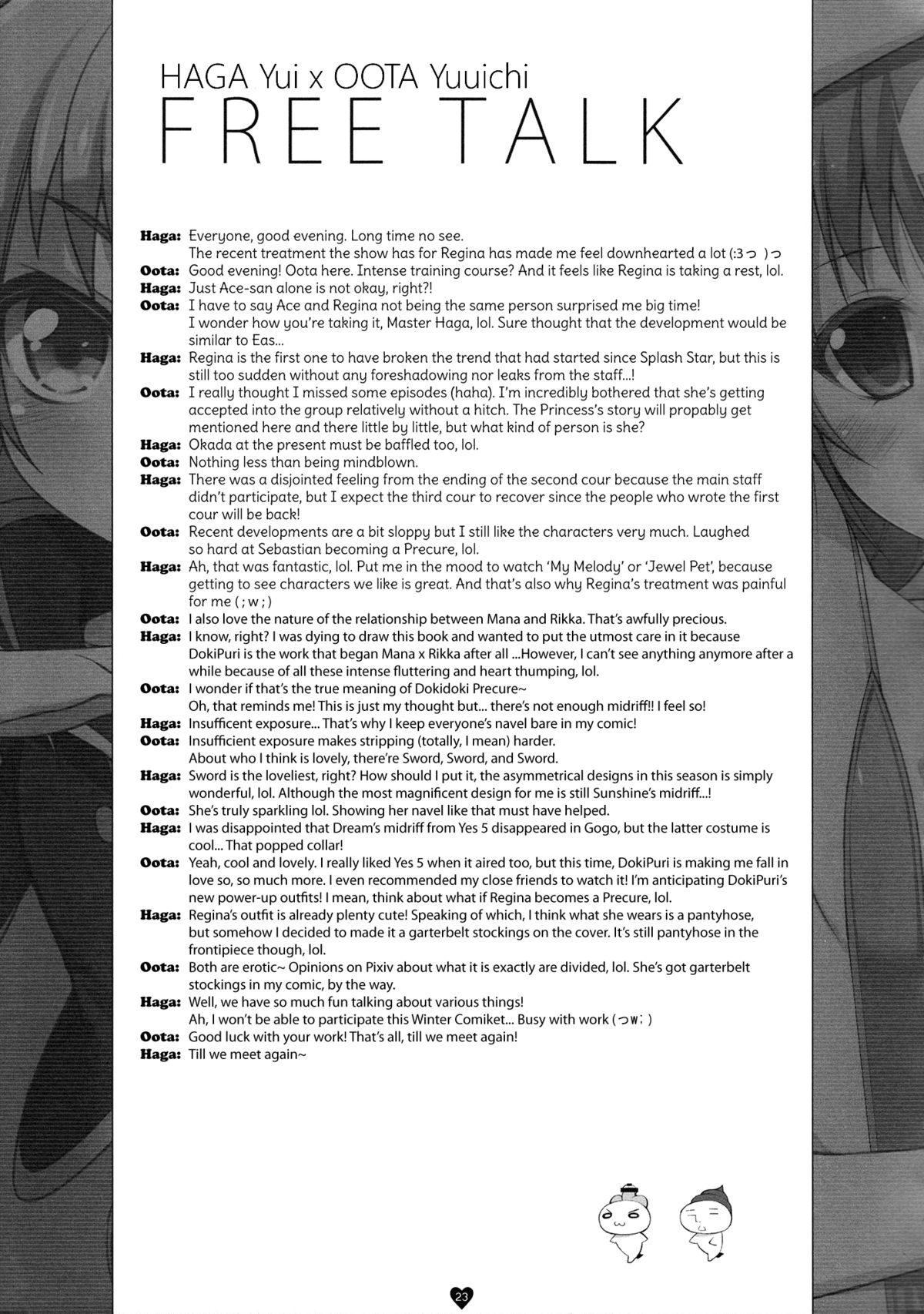 (C84) [life, Digital Flyer (葉賀ユイ, 大田優一)] DOCKING! (ドキドキ!プリキュア) [英訳]