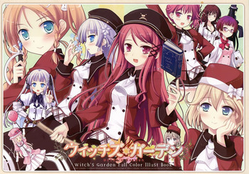 魔女の庭フルカラーイラストブック 魔女の庭フルカラーイラストブック