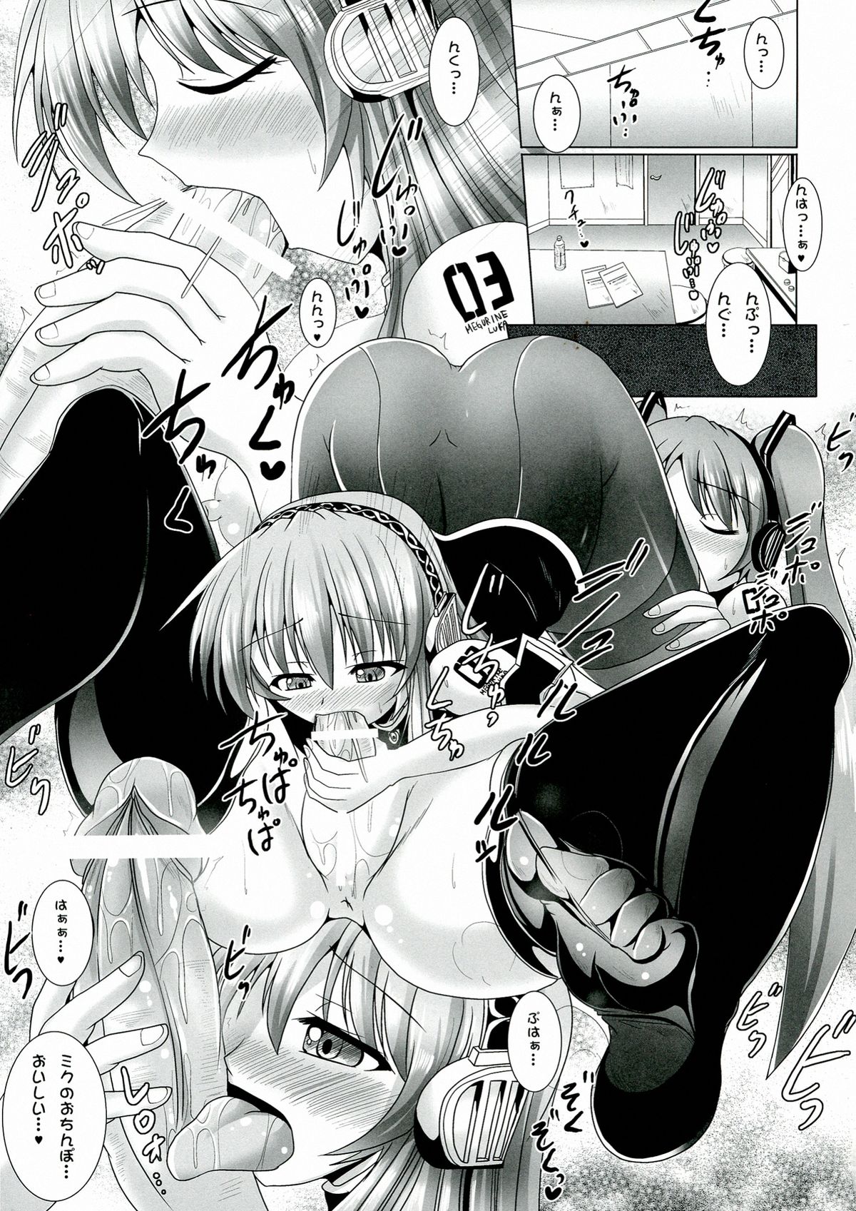 (ふたけっと9) [Mebiusの環 (Nyx)] NGTRふたなろいど!! 2 (ボーカロイド)