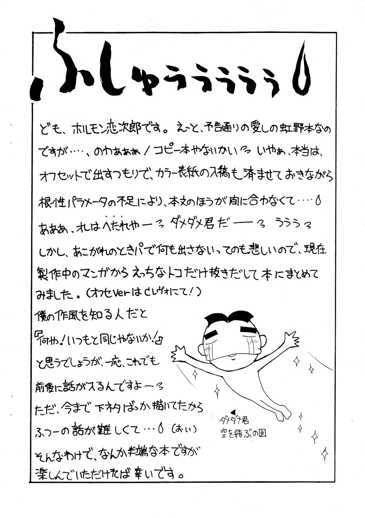 (ときめきパーティーセンセーション2) [直道館 (MARCYどっぐ, ホルモン恋次郎)] PLEASE EAT ME (1996-09-29) (ときめきメモリアル)