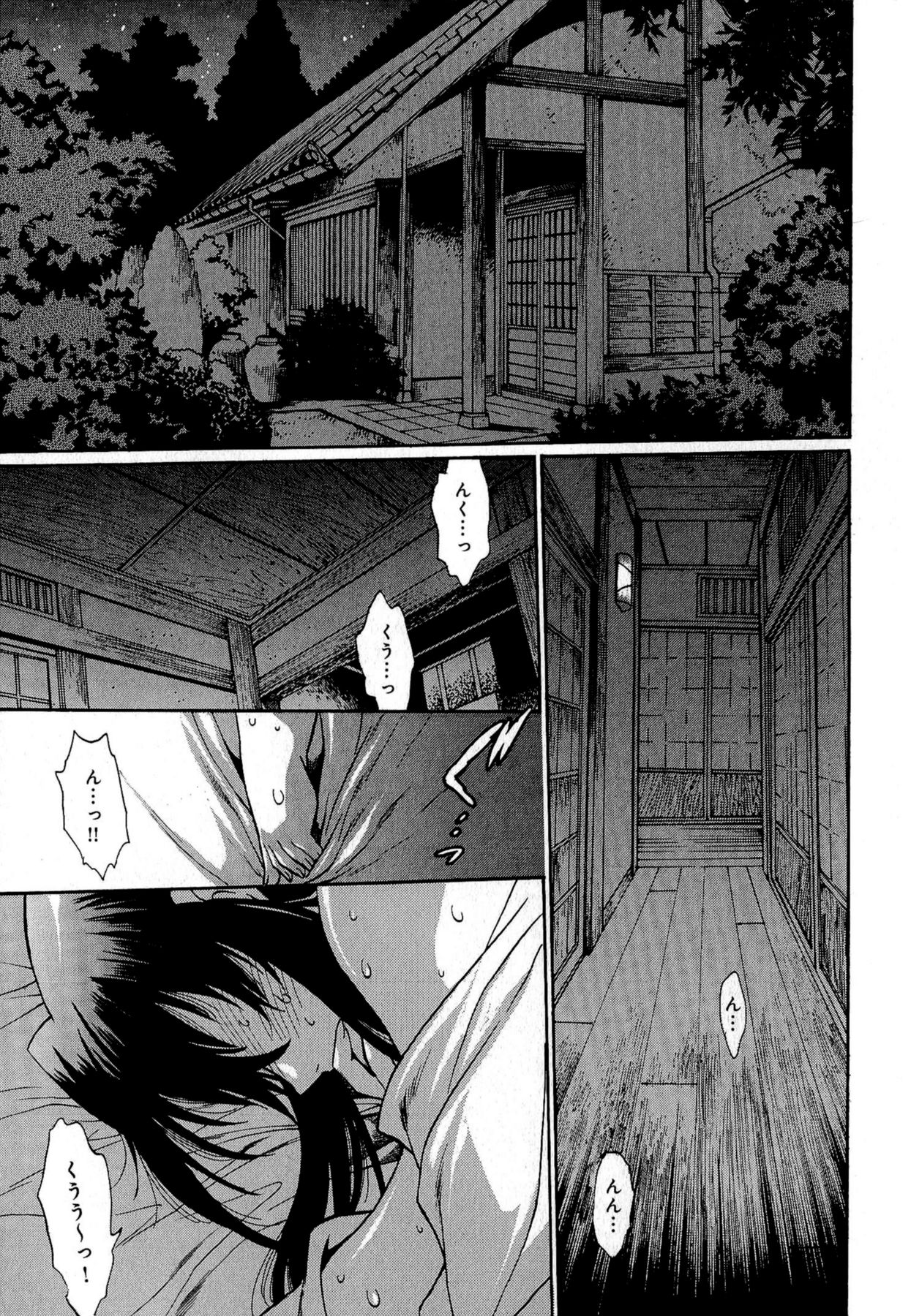 [真鍋譲治] 日々これ好日 第01巻