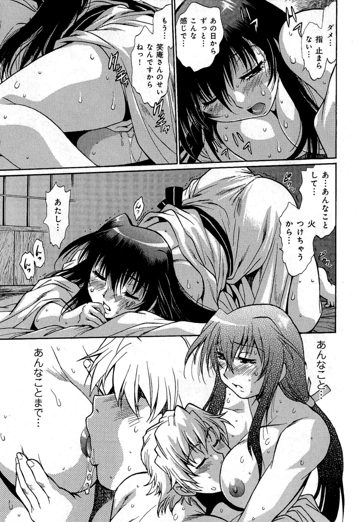 [真鍋譲治] 日々これ好日 第01巻