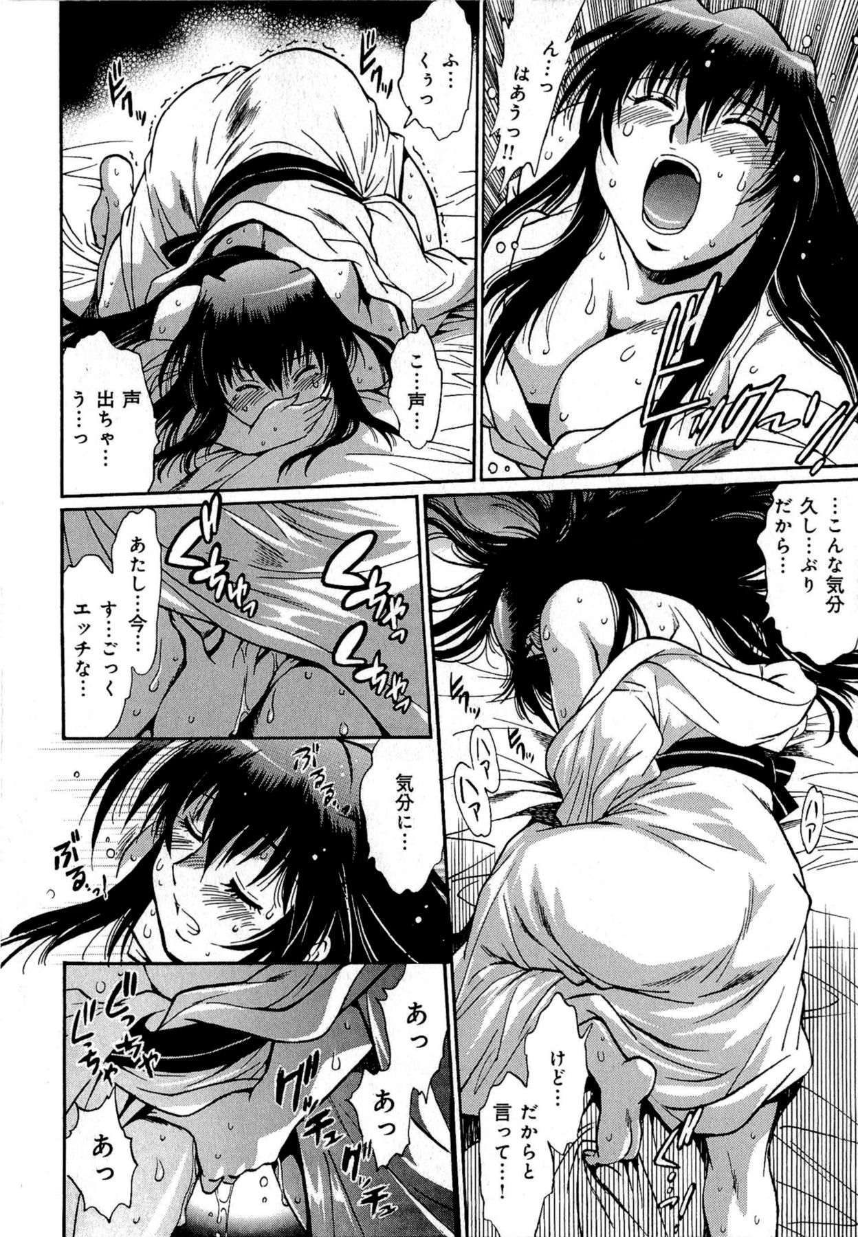 [真鍋譲治] 日々これ好日 第01巻
