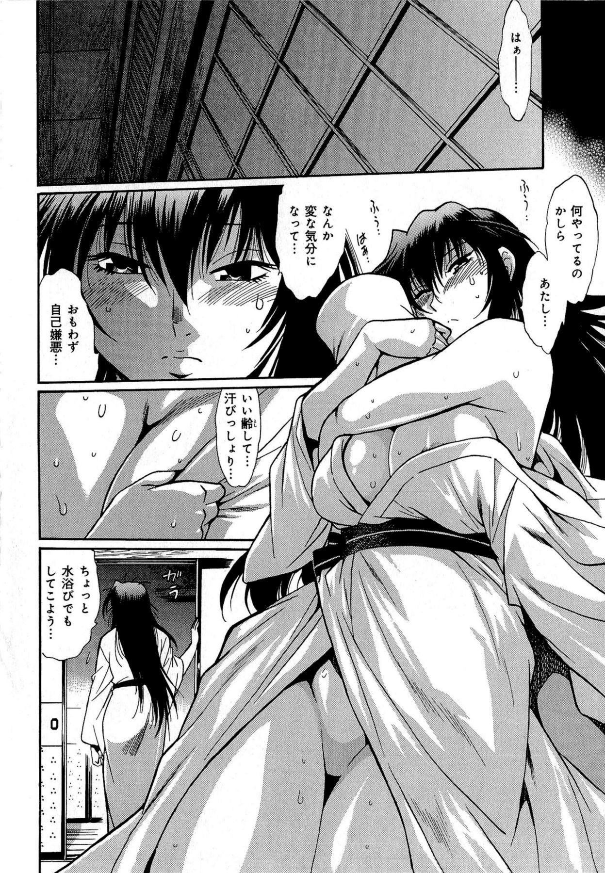 [真鍋譲治] 日々これ好日 第01巻