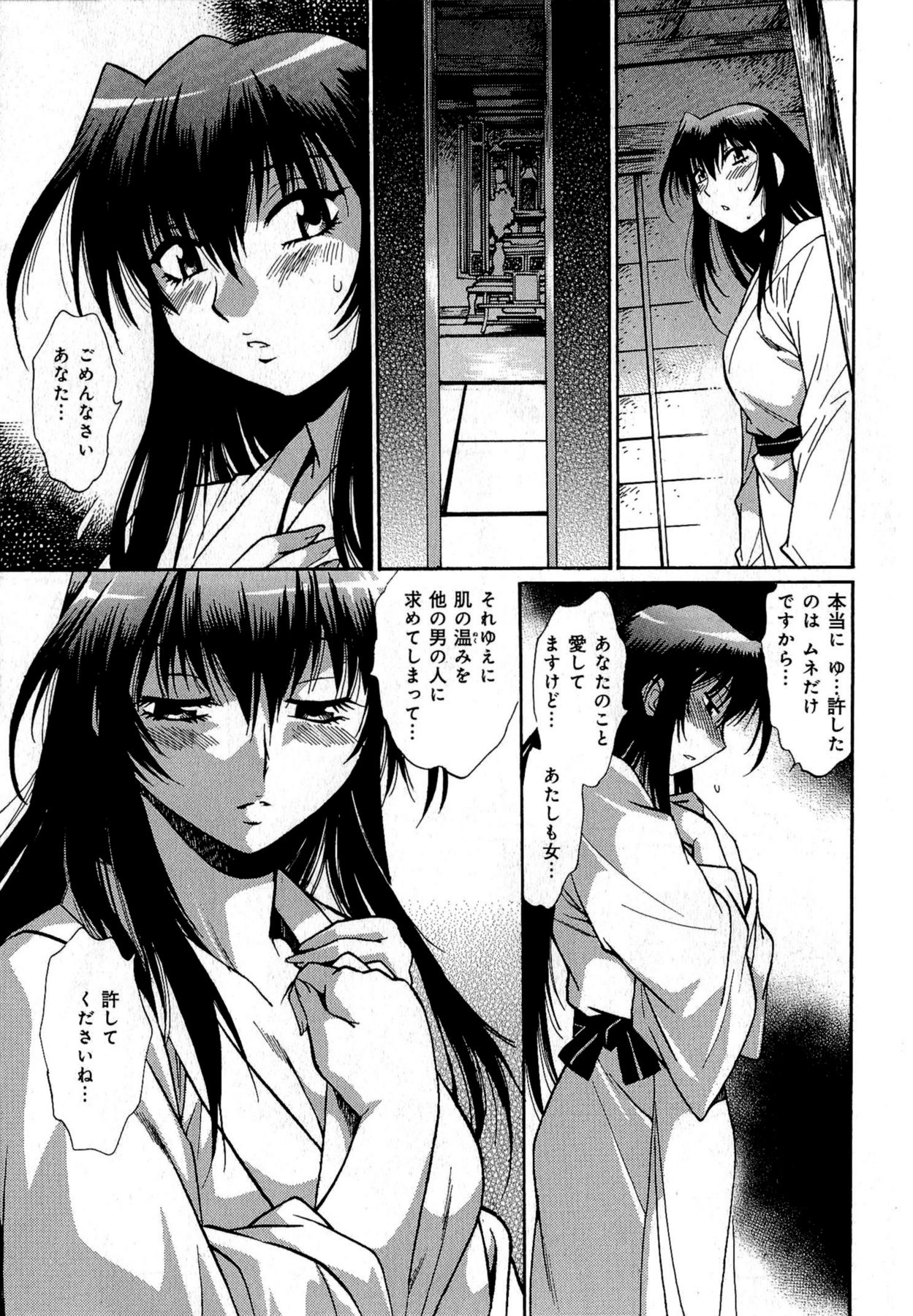 [真鍋譲治] 日々これ好日 第01巻