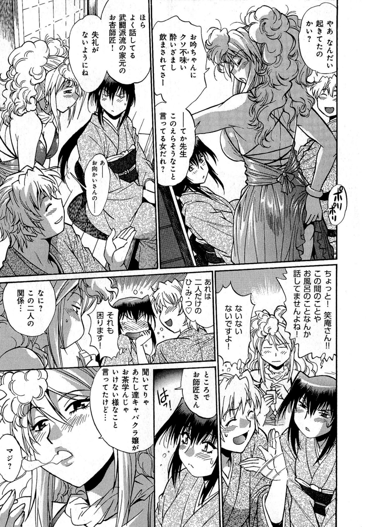 [真鍋譲治] 日々これ好日 第01巻