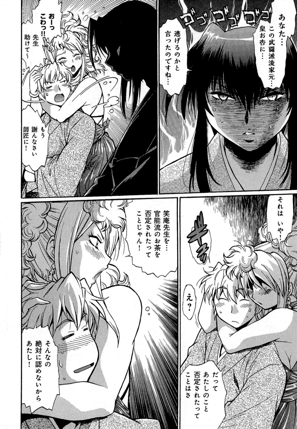 [真鍋譲治] 日々これ好日 第01巻