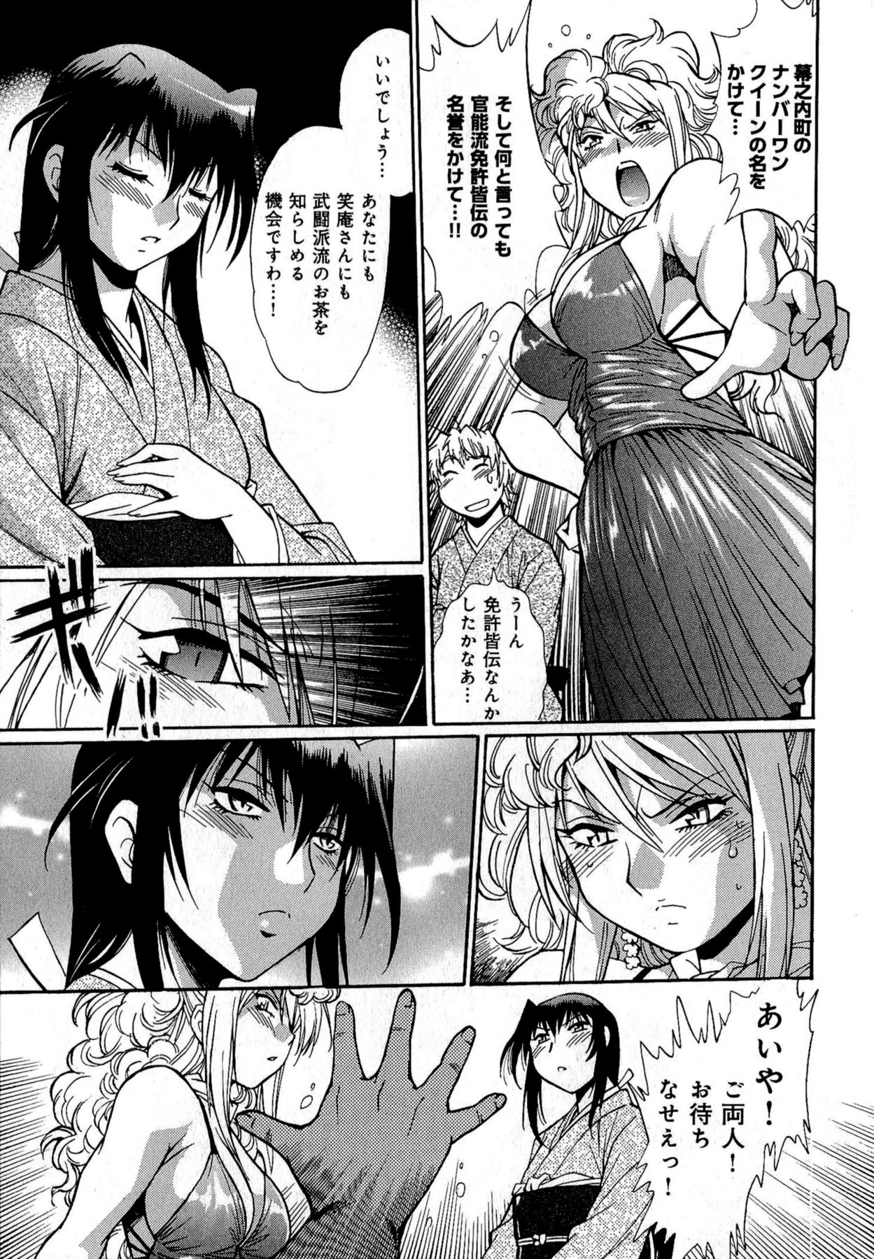 [真鍋譲治] 日々これ好日 第01巻