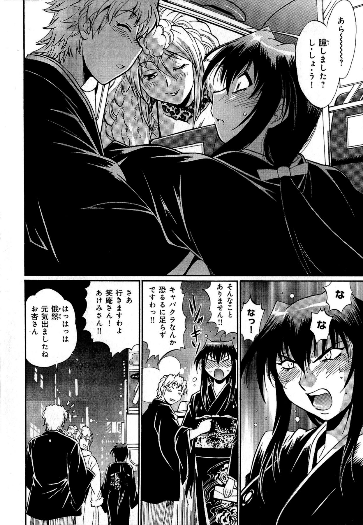 [真鍋譲治] 日々これ好日 第01巻