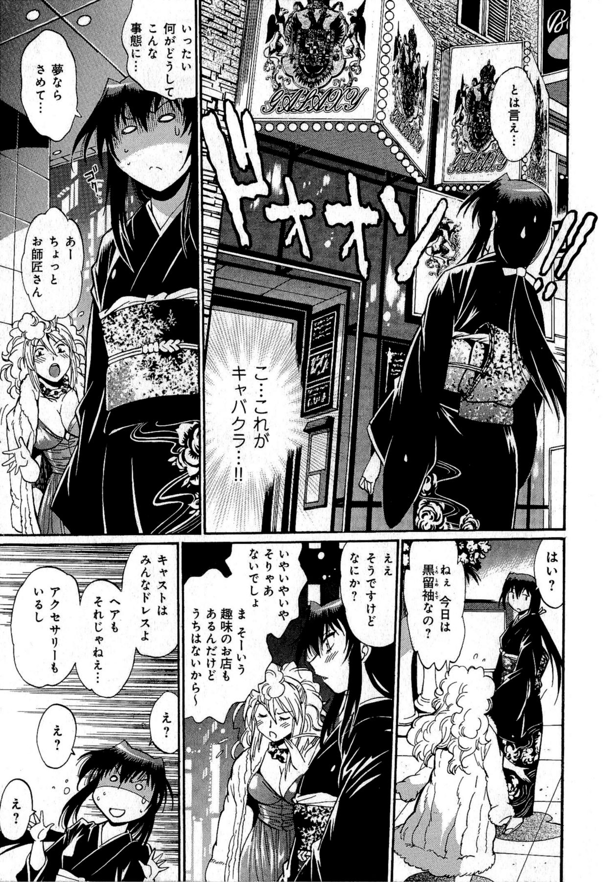 [真鍋譲治] 日々これ好日 第01巻