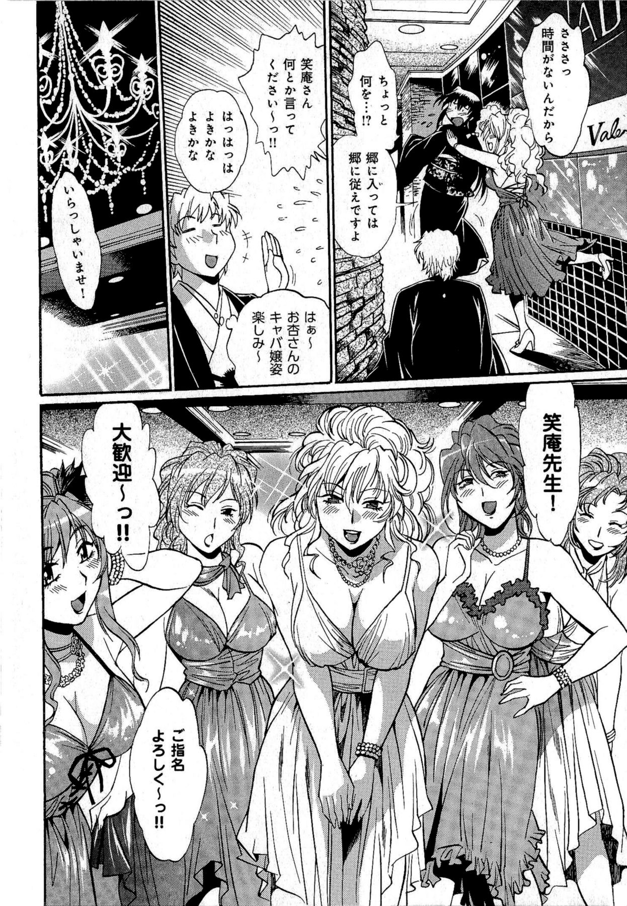 [真鍋譲治] 日々これ好日 第01巻