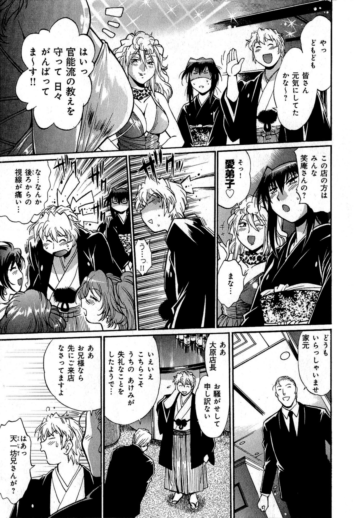 [真鍋譲治] 日々これ好日 第01巻