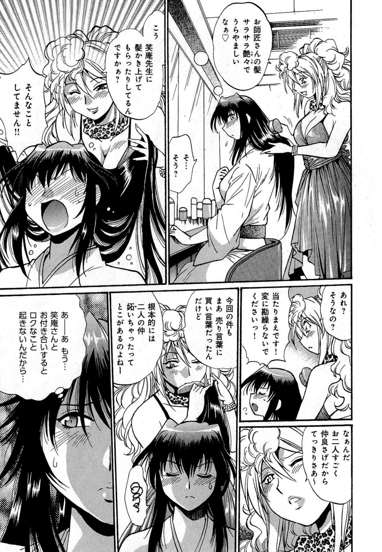 [真鍋譲治] 日々これ好日 第01巻