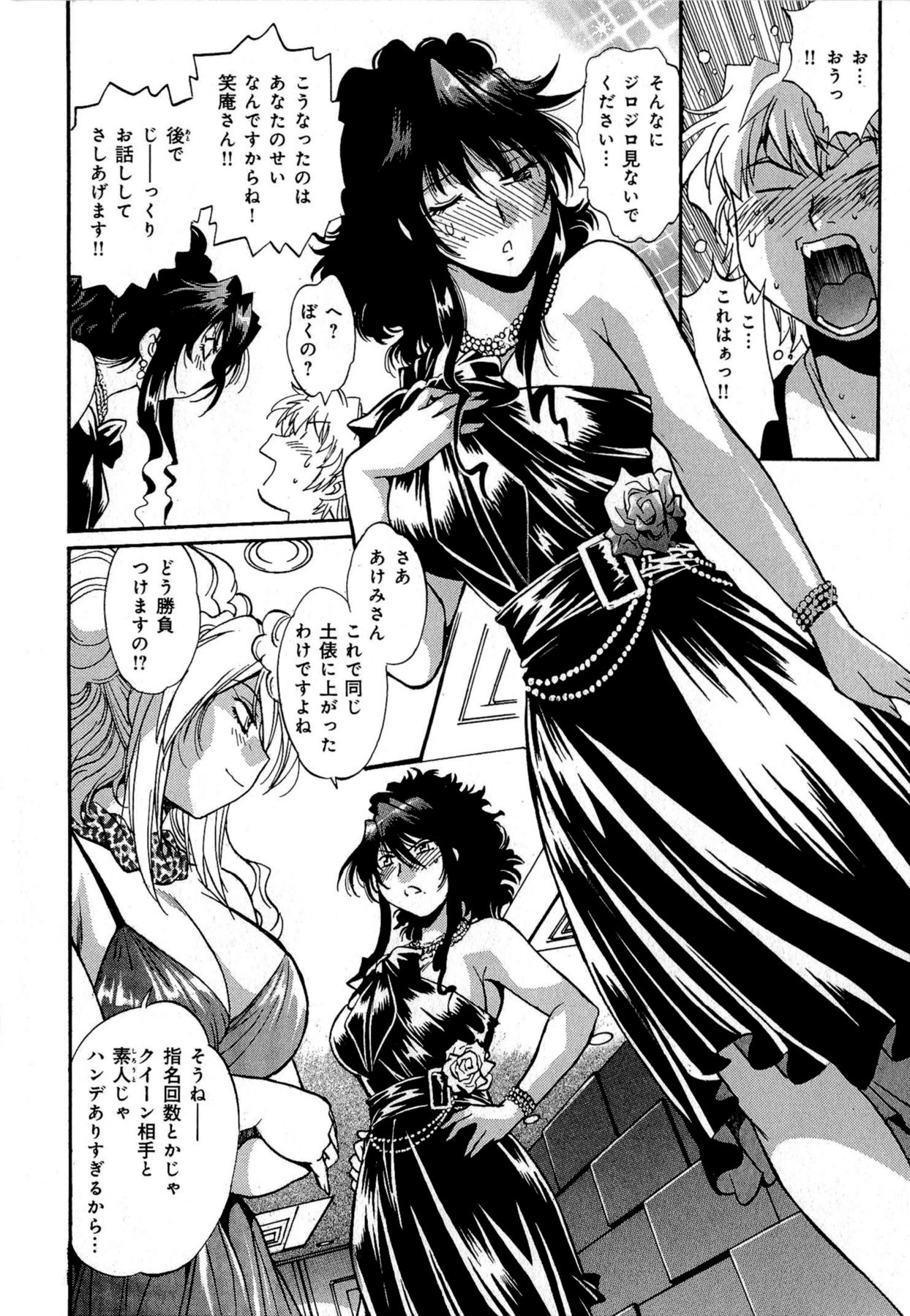 [真鍋譲治] 日々これ好日 第01巻