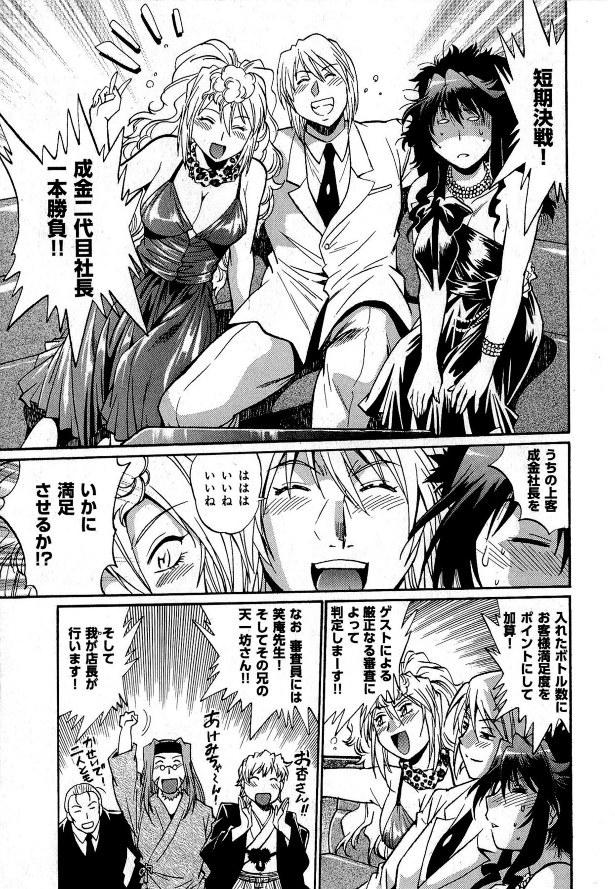 [真鍋譲治] 日々これ好日 第01巻