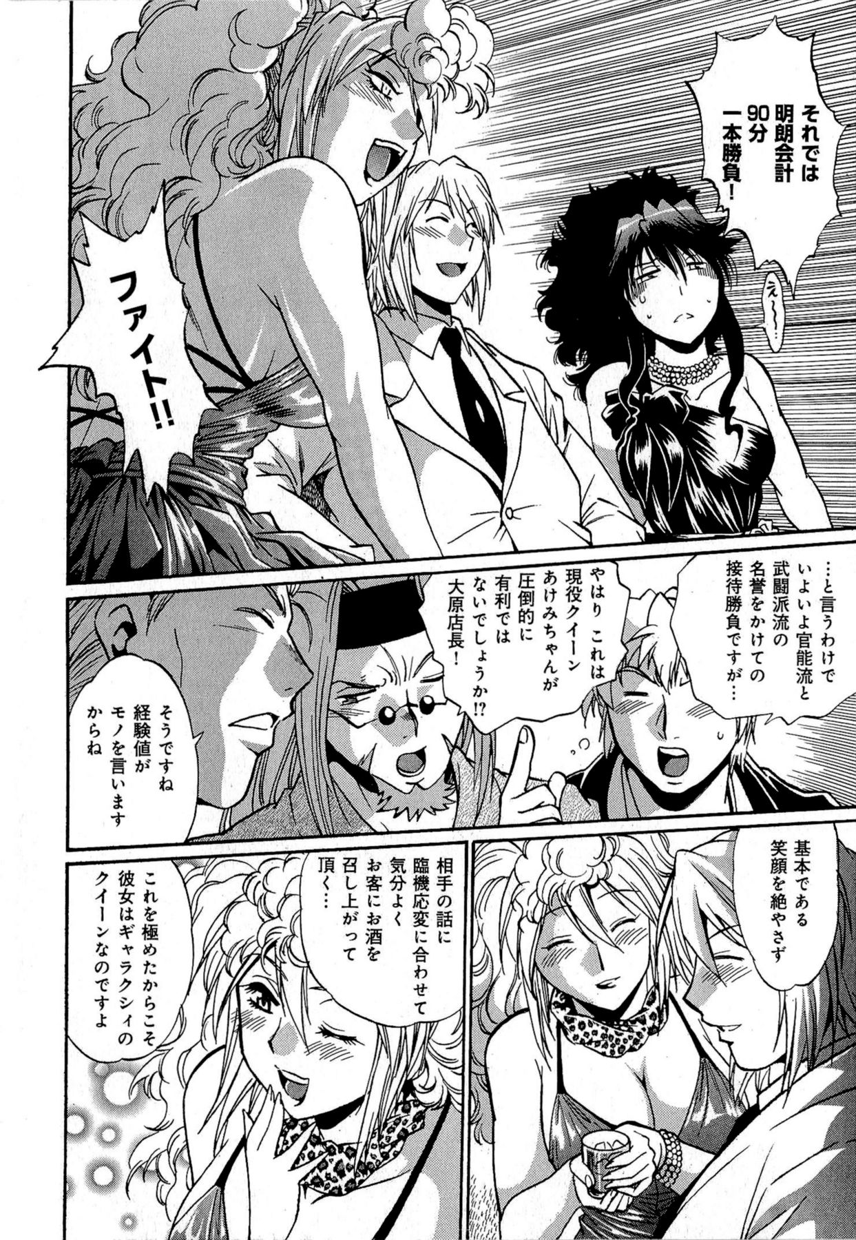 [真鍋譲治] 日々これ好日 第01巻