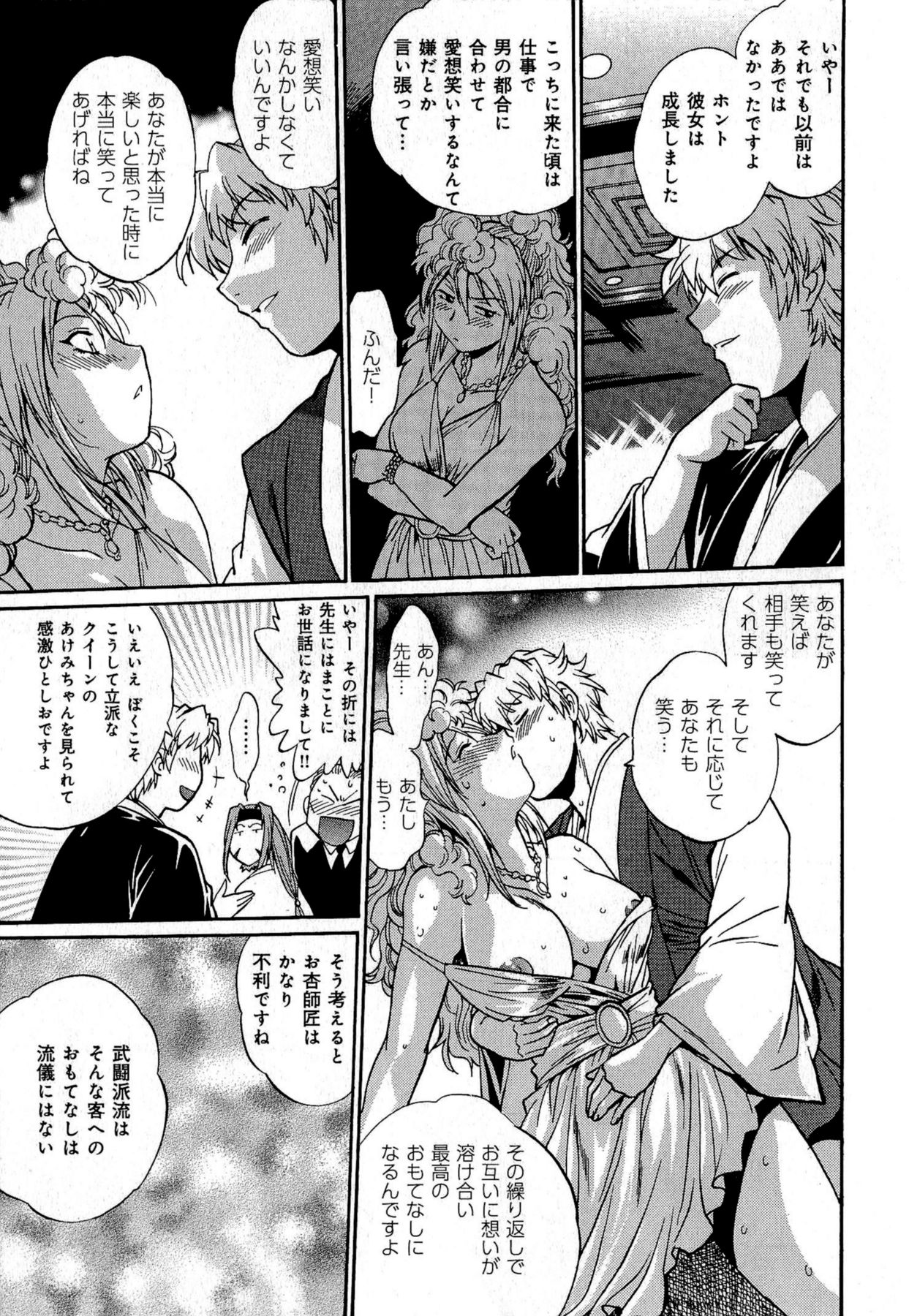 [真鍋譲治] 日々これ好日 第01巻