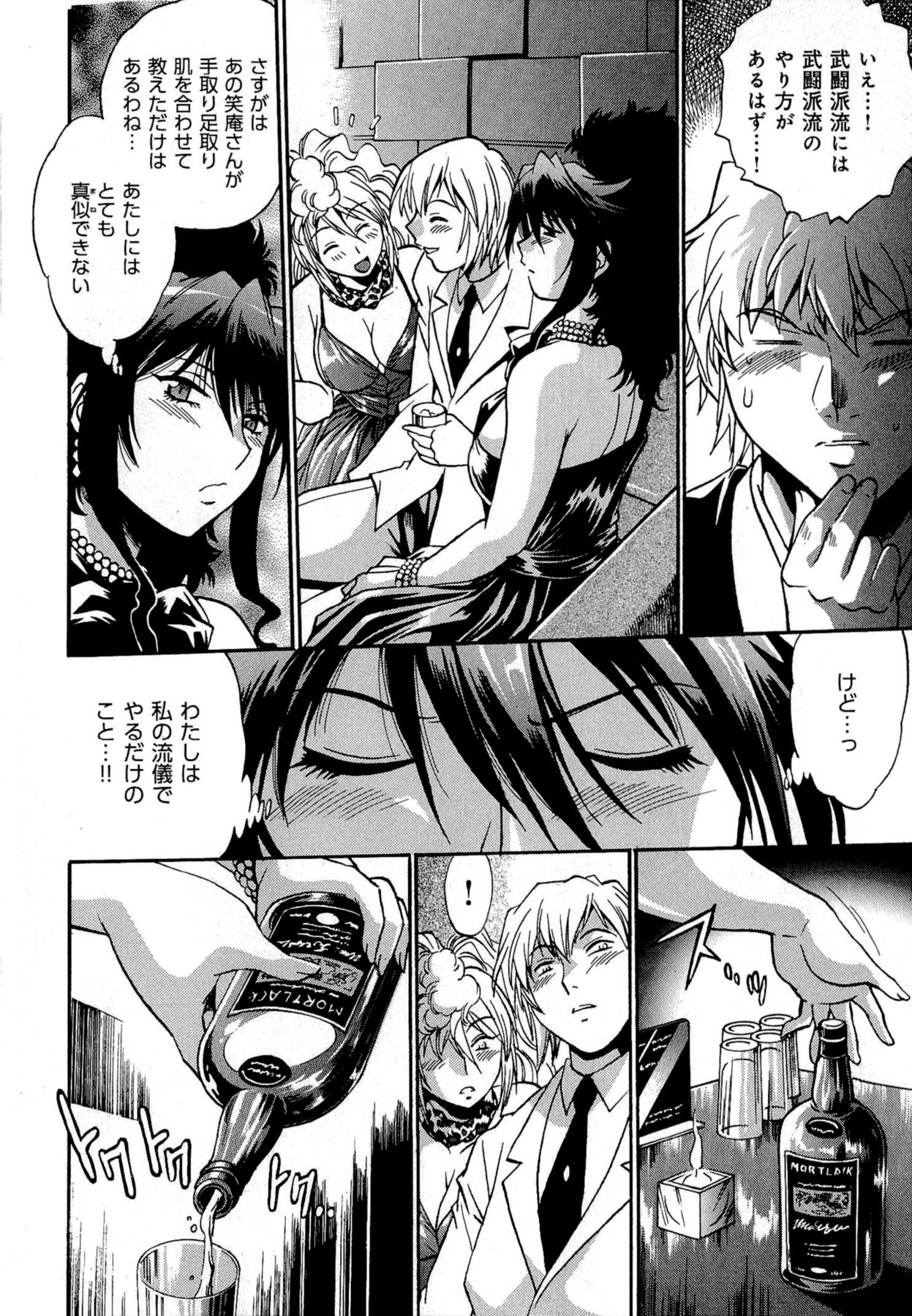 [真鍋譲治] 日々これ好日 第01巻