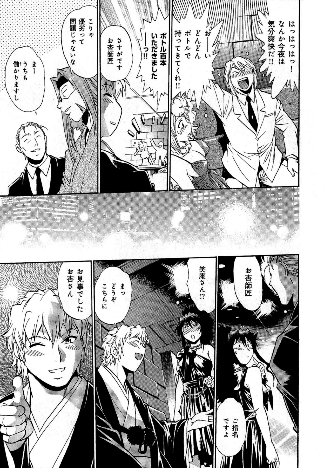 [真鍋譲治] 日々これ好日 第01巻