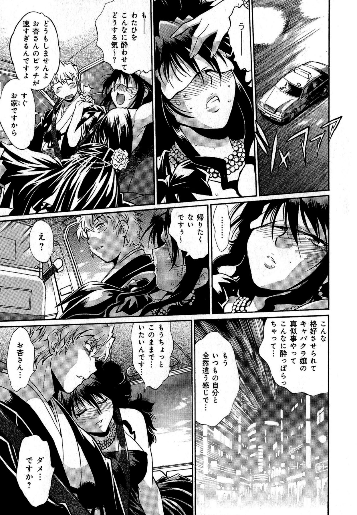 [真鍋譲治] 日々これ好日 第01巻